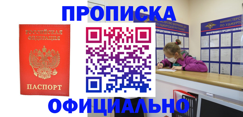 где прописаться в Смоленской области
